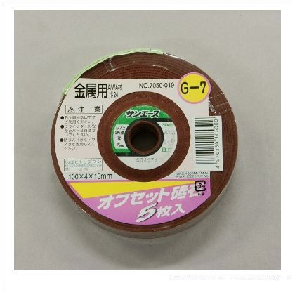 G-7オフセット砥石100x45枚入 7050019 1