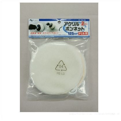 アクリルボンネット2枚組 125mm 7056001 1