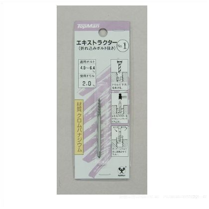 エキストラクター#1 7115012 1