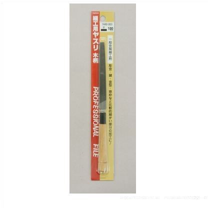 細工用ヤスリ木柄平(P) 7440003 1