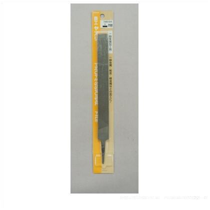 鉄工ヤスリ中目平(P) 200mm 7440044 1