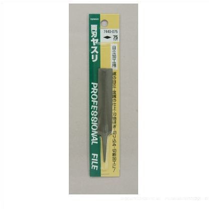 両刃ヤスリ(P) 75mm 7440075 1