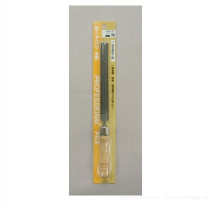 柄付鉄工ヤスリ中目150平 7440101 1