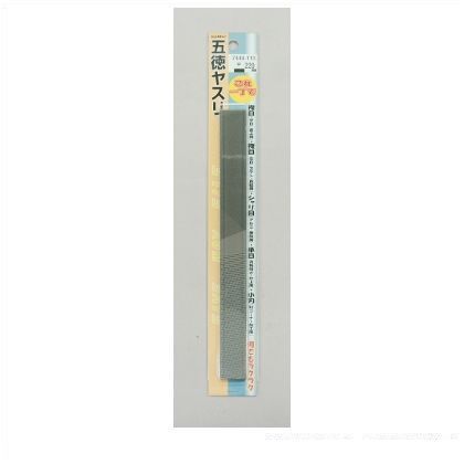 五徳ヤスリ 220mm 7440113 1個