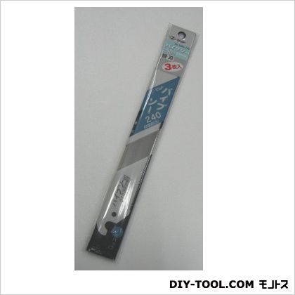 パイプソー替刃式鋸(のこぎり)替刃3枚入240mm 1
