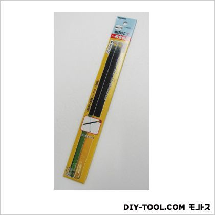 No.14金切鋸刃2枚入(グリップ付)金属用 1