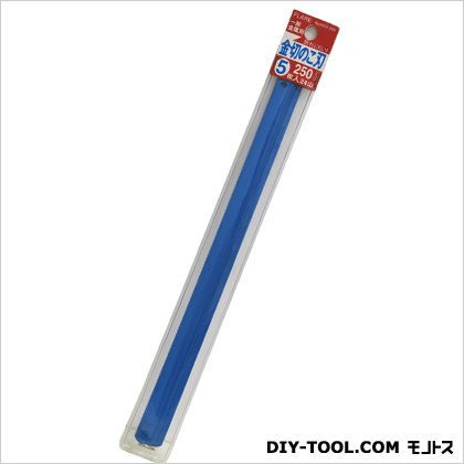 金切のこ刃250mm×24山5枚入 1