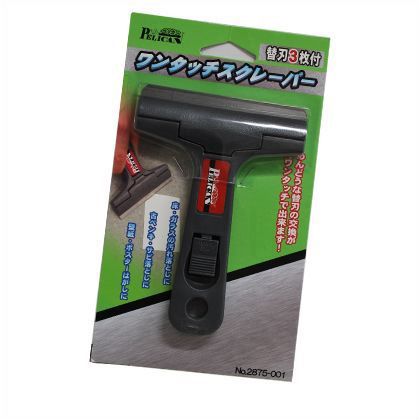 ワンタッチスクレーパー 1