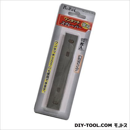 ワンタッチスクレーパー替刃(薄刃) 1