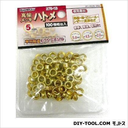 ET5-1B真鍮ハトメ5mm100個 1