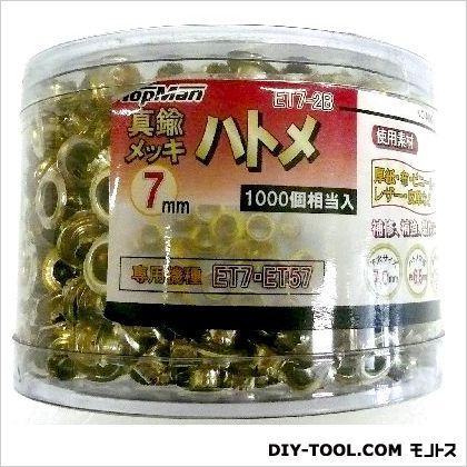ET7-2B真鍮ハトメ7mm1000個 1
