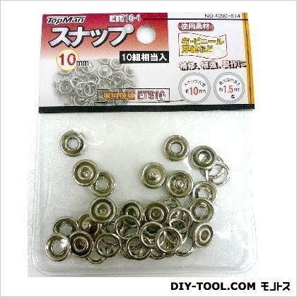 ET510-1スナップ10mm10組 1