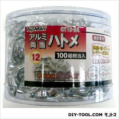 GT12-2Aアルミ両面ハトメ12mm100組 1