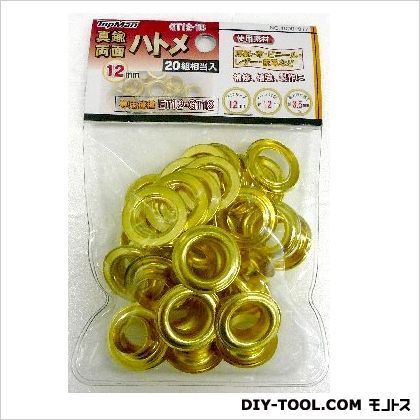 GT12-1B真鍮両面ハトメ12mm20組 1