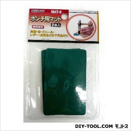 MAT-2ポンチ用マット2枚入 1