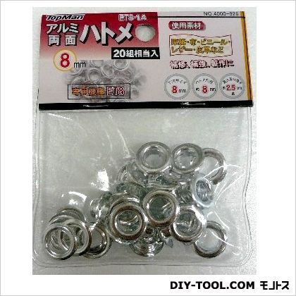 ET8-1Aアルミ両面ハトメ8mm20組 1
