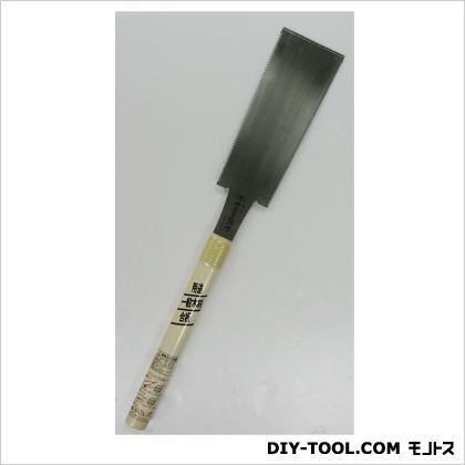 柄付両刃鋸210mm 1