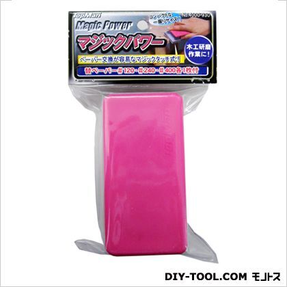 マジックパワー 1