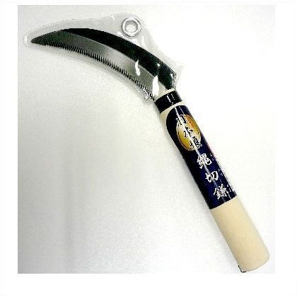 縄切鎌 1