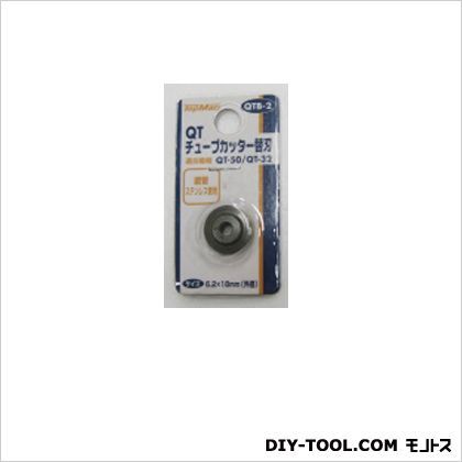 QTB-2チューブカッター替刃ステン用 1