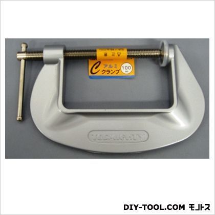 アルミCクランプ100mm 1