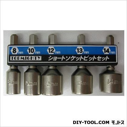 六角軸ショートソケットビットセット5本組 1