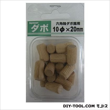 ダボ10mmx20mm 1