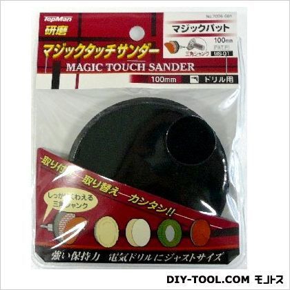 MS-01マジックパット100mm 1