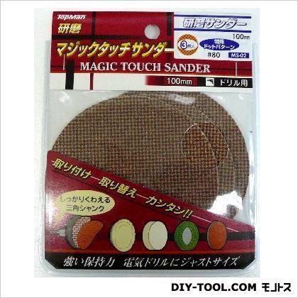 MS-02研磨サンダー#80 1