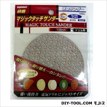 MS-04研磨サンダー#320 1