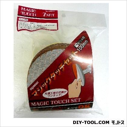 マジックタッチ7点セット100mm 1点