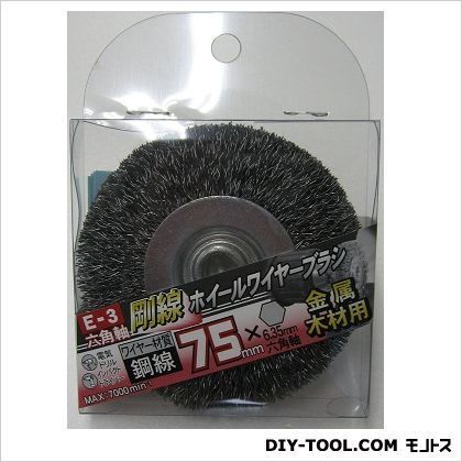 E-3六角軸ホイールワイヤー鋼線75mm 1