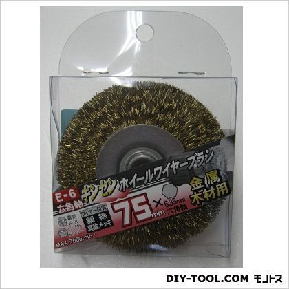 E-6六角軸ホイールワイヤキンセン75mm 1