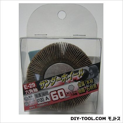 E-29六角軸サンダホイール60mm#100 1