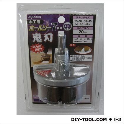 木工用ホールソー7枚刃30mm鬼刃 1