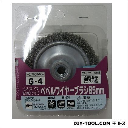 G-4ジスク用ベベル鋼線85mm 1