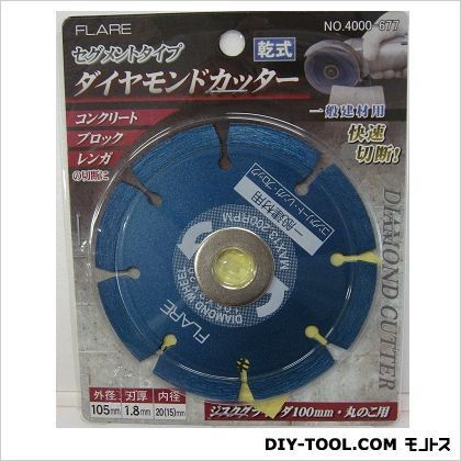 ダイヤモンドカッター105mm 1