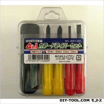 4in1カラードライバーセット 1