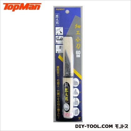 細工小刀横手 60mm 2816-001 1