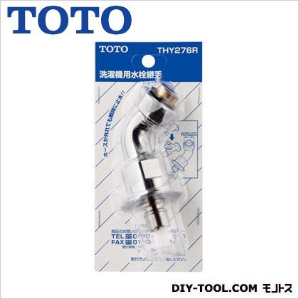 洗濯機用水栓接手