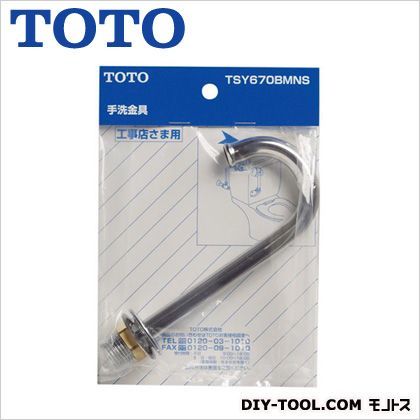 ロータンク手洗いカラン TSY670BMNS 1