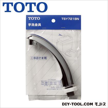 ロータンク手洗金具 TSY721BN 1個