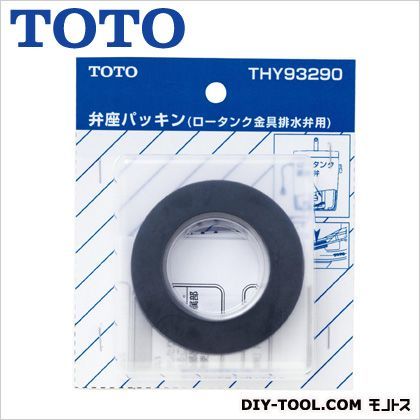 便座パッキン(ロータンク金具排水弁用)
