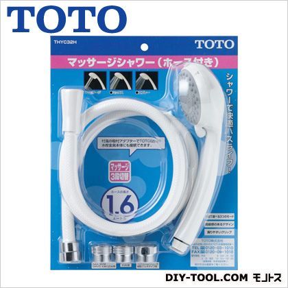 マッサージシャワーホースセット THYC32H 1