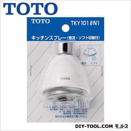 キッチンスプレー TKY101#N1