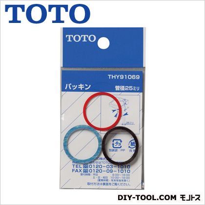 パッキン(管径25mm用)