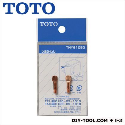 ボールタップツマミネジ