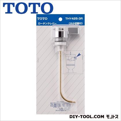 レバーハンドル部 THY425-3R 1