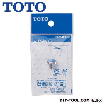 ハンドル止めビス THY423C