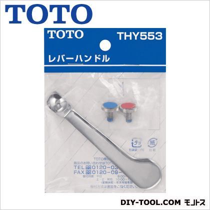 レバーハンドル THY553 1